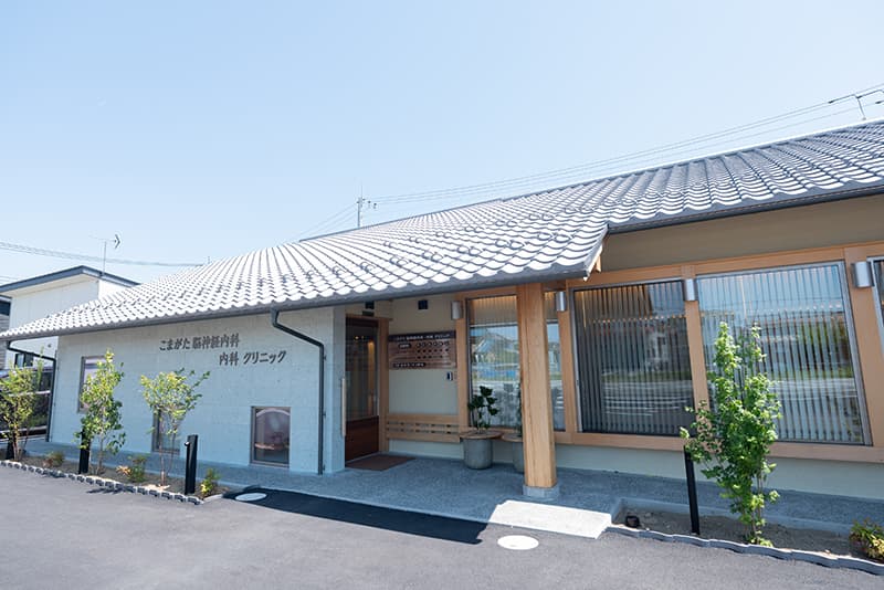 こまがた脳神経内科・内科クリニックの外観の写真