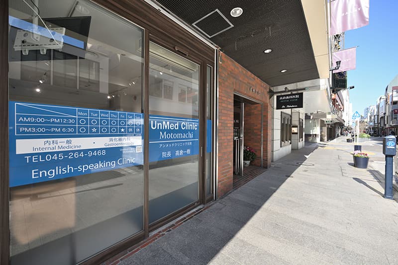 UnMed Clinic Motomachiの外観の写真