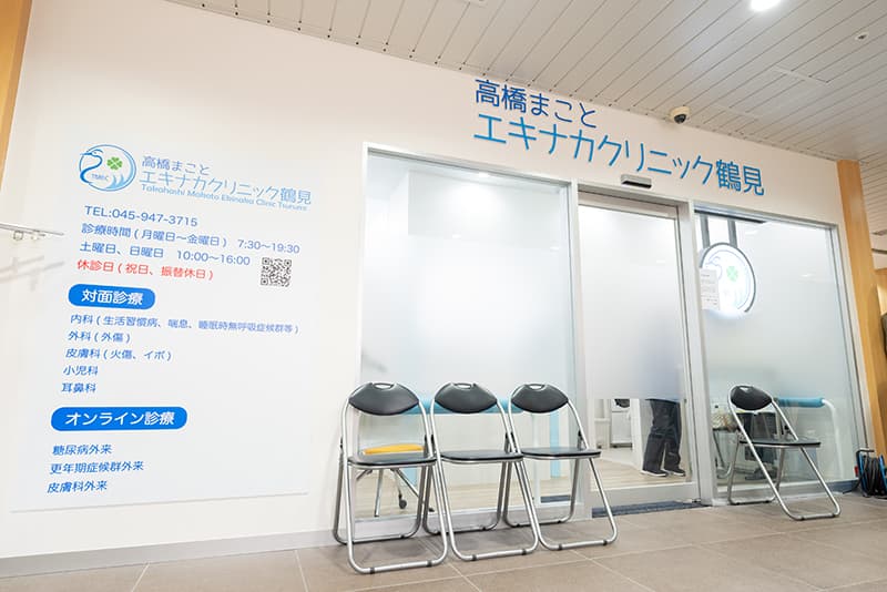 高橋まことエキナカクリニック鶴見の外観の写真