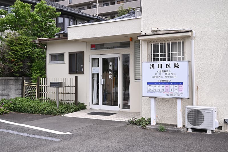 浅川医院の外観の写真