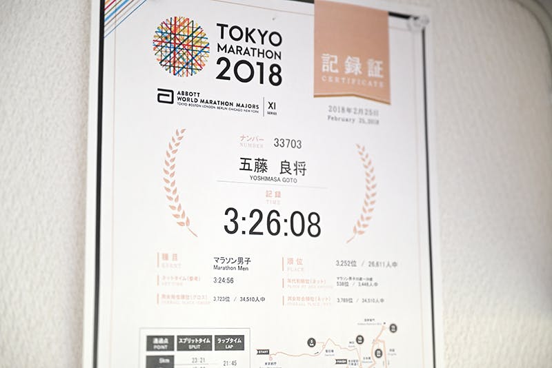 2018年東京マラソン記録証の画像