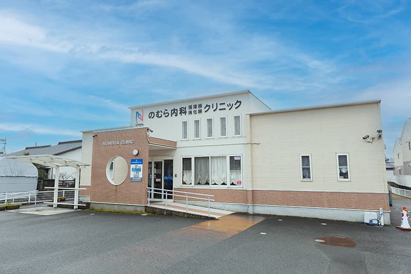 のむら内科循環器消化器クリニックの外観の写真