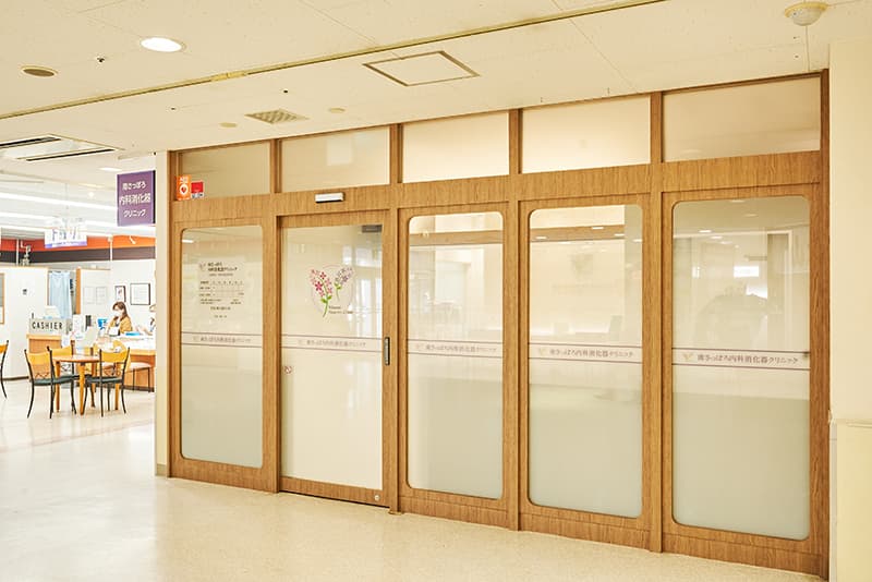 南さっぽろ内科消化器クリニックの外観の写真