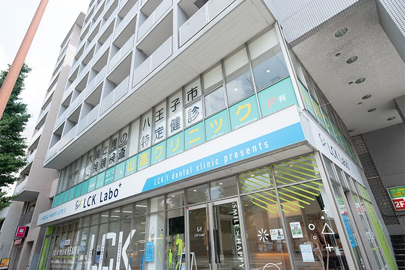 西八王子やまたか消化器内視鏡クリニックの外観の写真