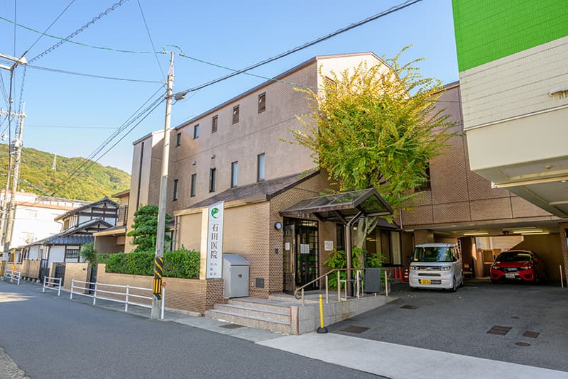 医療法人 石田医院の外観の写真