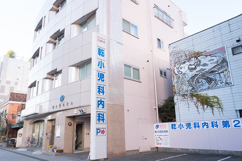 乾小児科内科医院の外観の写真