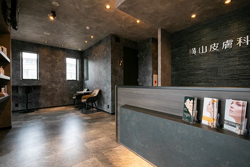 横山皮膚科の院内の写真