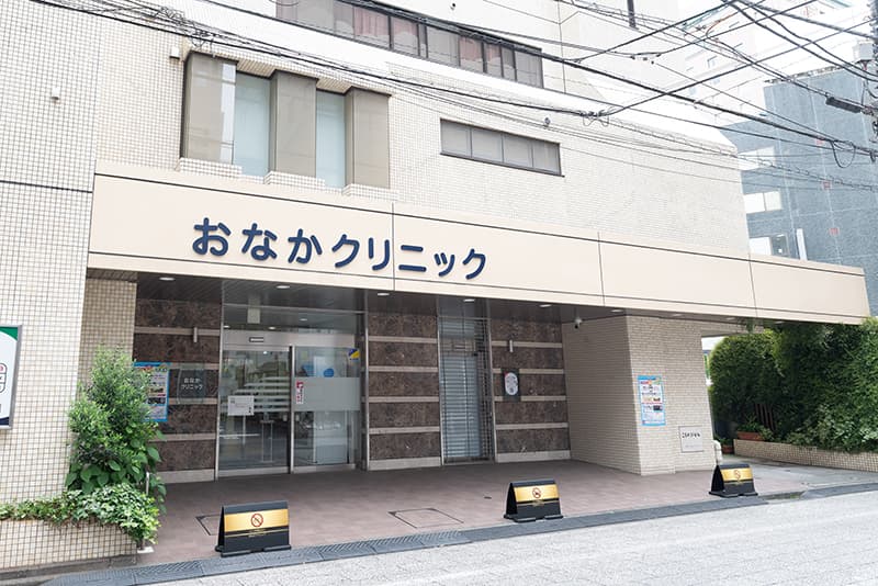 おなかクリニックの外観の写真