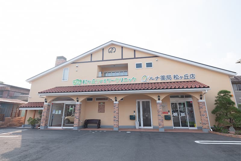 松ヶ丘ファミリークリニックの外観の写真