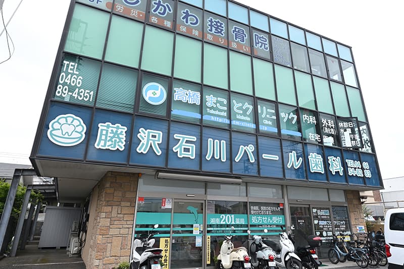 高橋まことクリニックの外観の写真