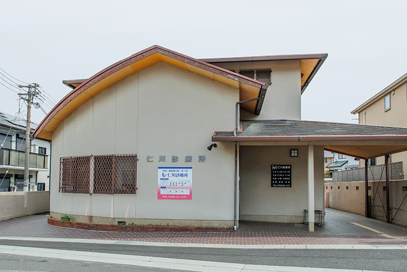 仁川診療所の外観の写真