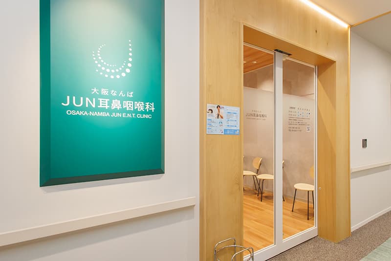 大阪なんばJUN耳鼻咽喉科の外観の写真