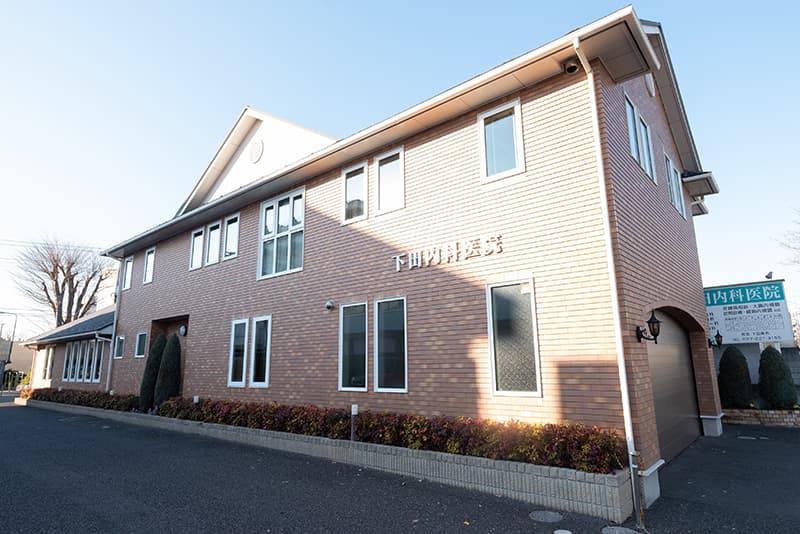 下田内科医院の外観写真