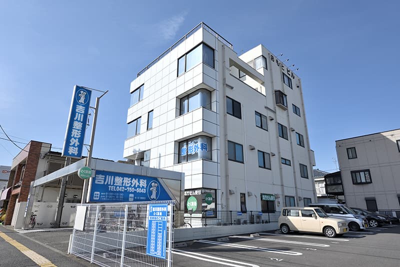 吉川整形外科の外観の写真