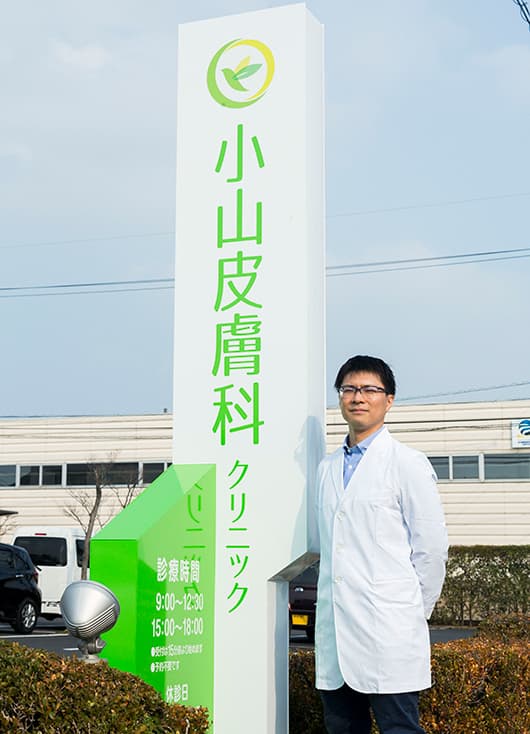 中川 優生先生の写真